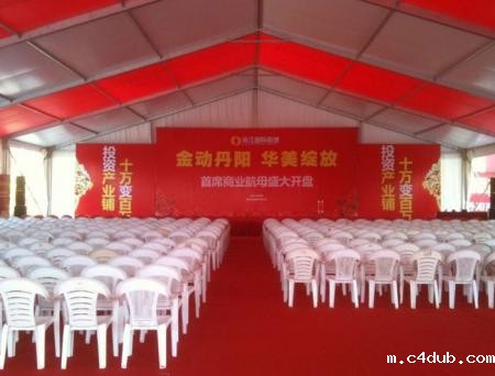 会议帐篷