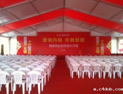 3431561617753135.jpg 会议帐篷.jpg